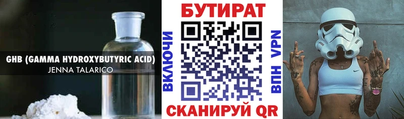 как найти закладки  Белинский  Бутират 1.4BDO 