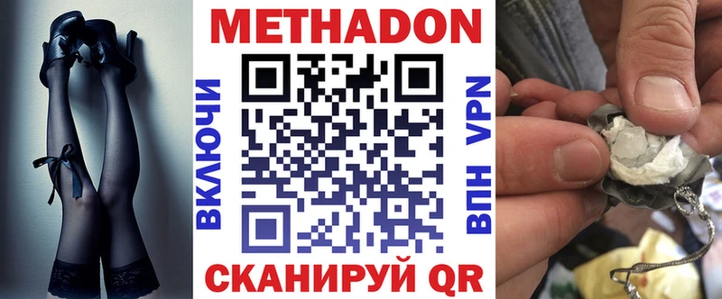 mega маркетплейс  Белинский  Метадон VHQ 